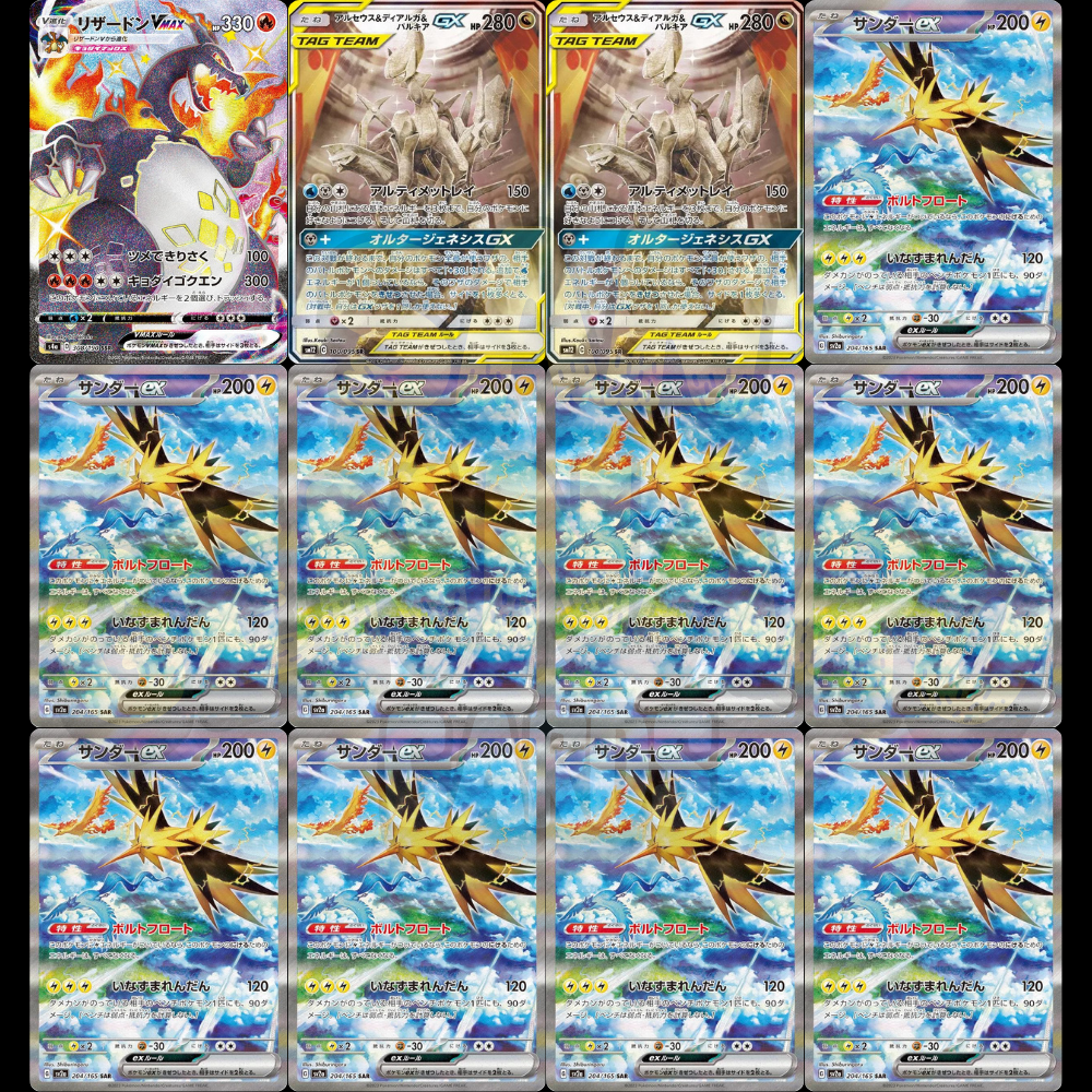 Pokémon SAR Elite Pack 1 SAR in Cinese