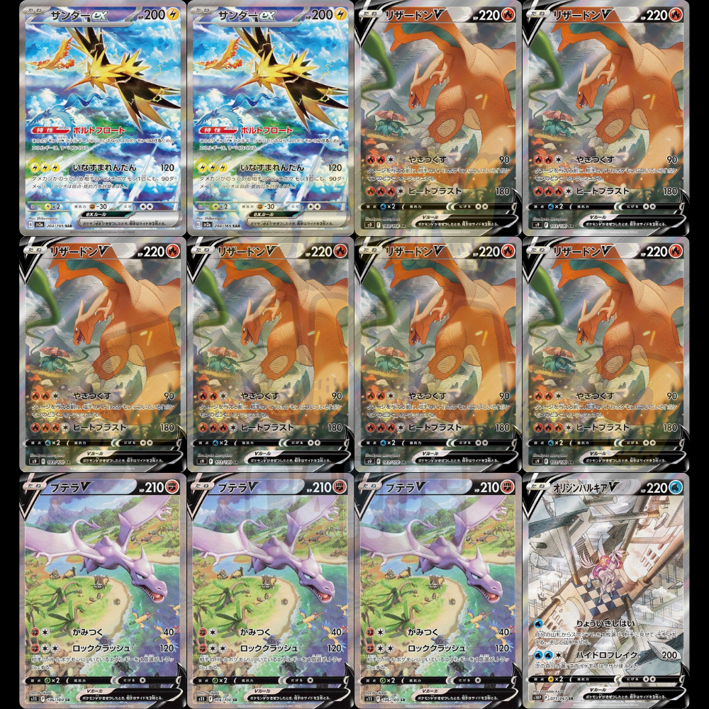 Pokémon SAR Elite Pack 1 SAR in Cinese