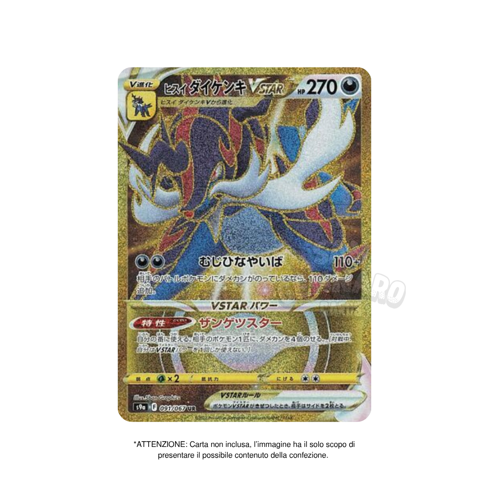 Box da 20 Bustine Battle Region s9a Giapponese