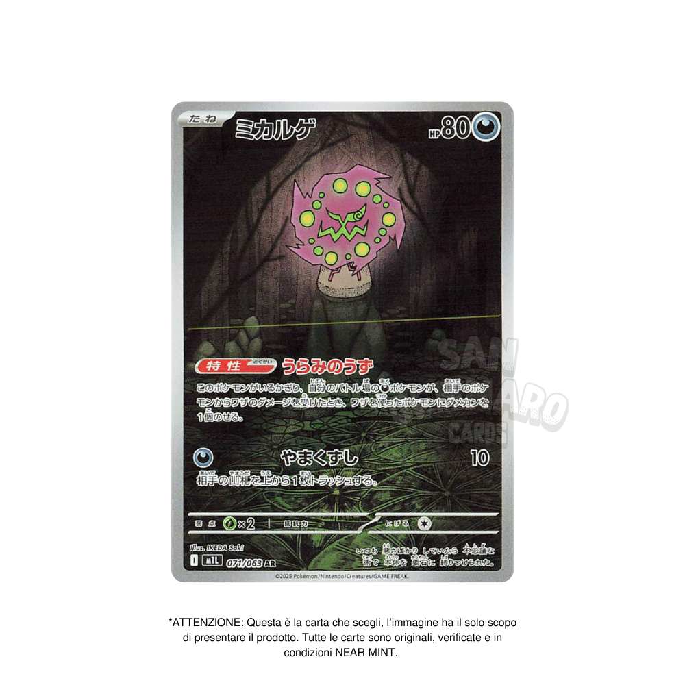 AR Pokémon Singole Giapponesi