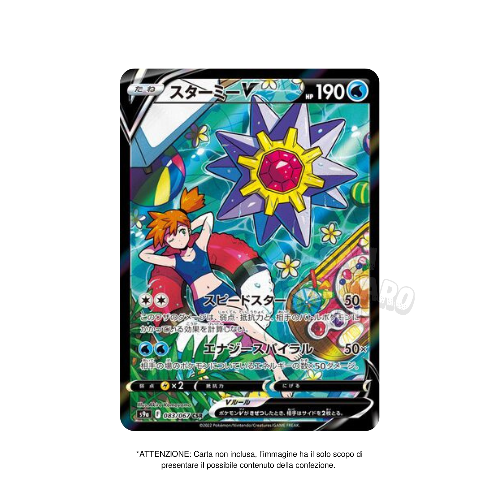 Box da 20 Bustine Battle Region s9a Giapponese