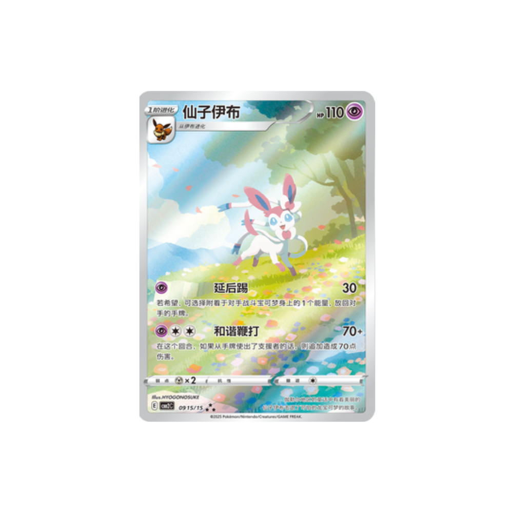 Box Gem Pack Volume 2 Cinese 15 Bustine