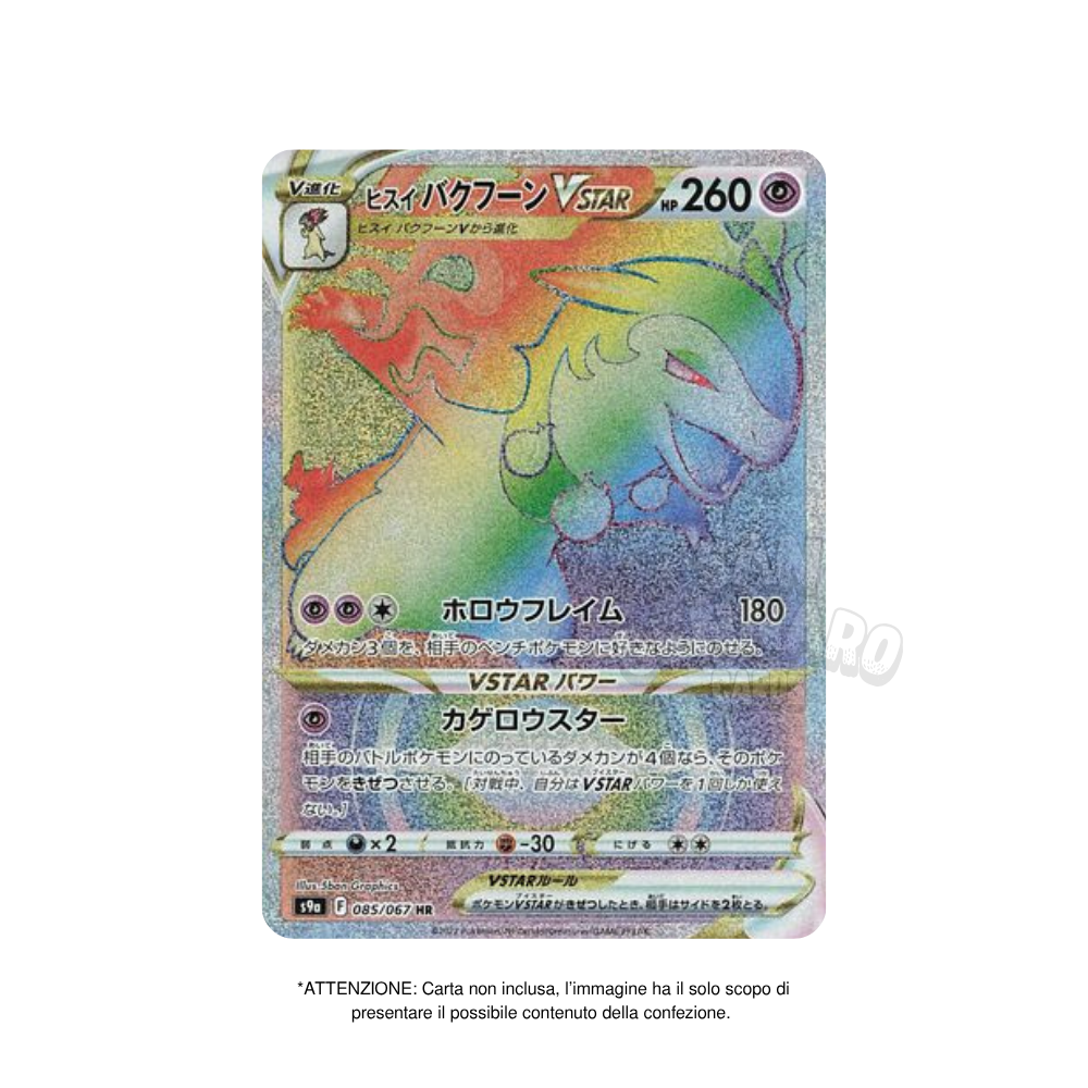 Box da 20 Bustine Battle Region s9a Giapponese