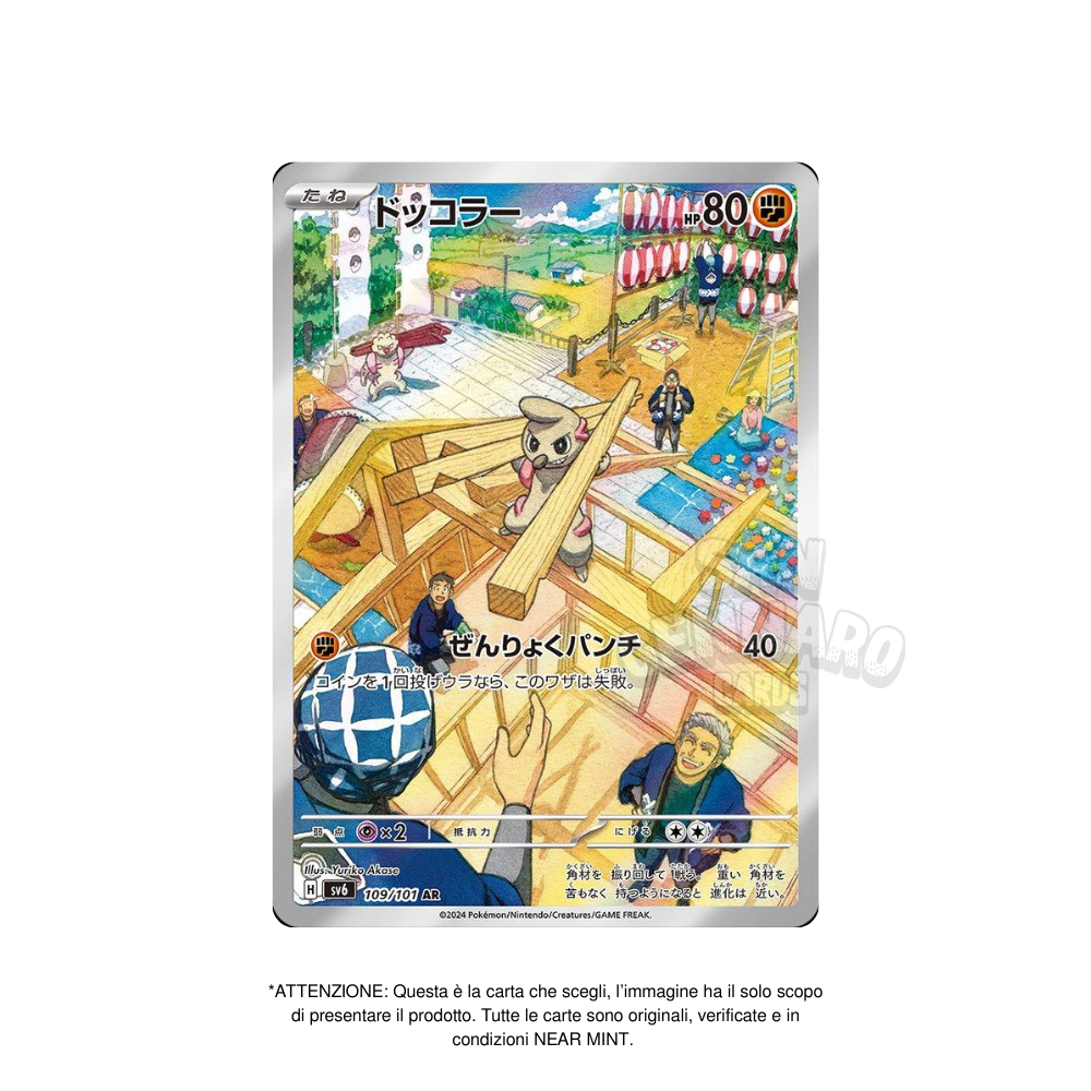 AR Pokémon Singole Giapponesi