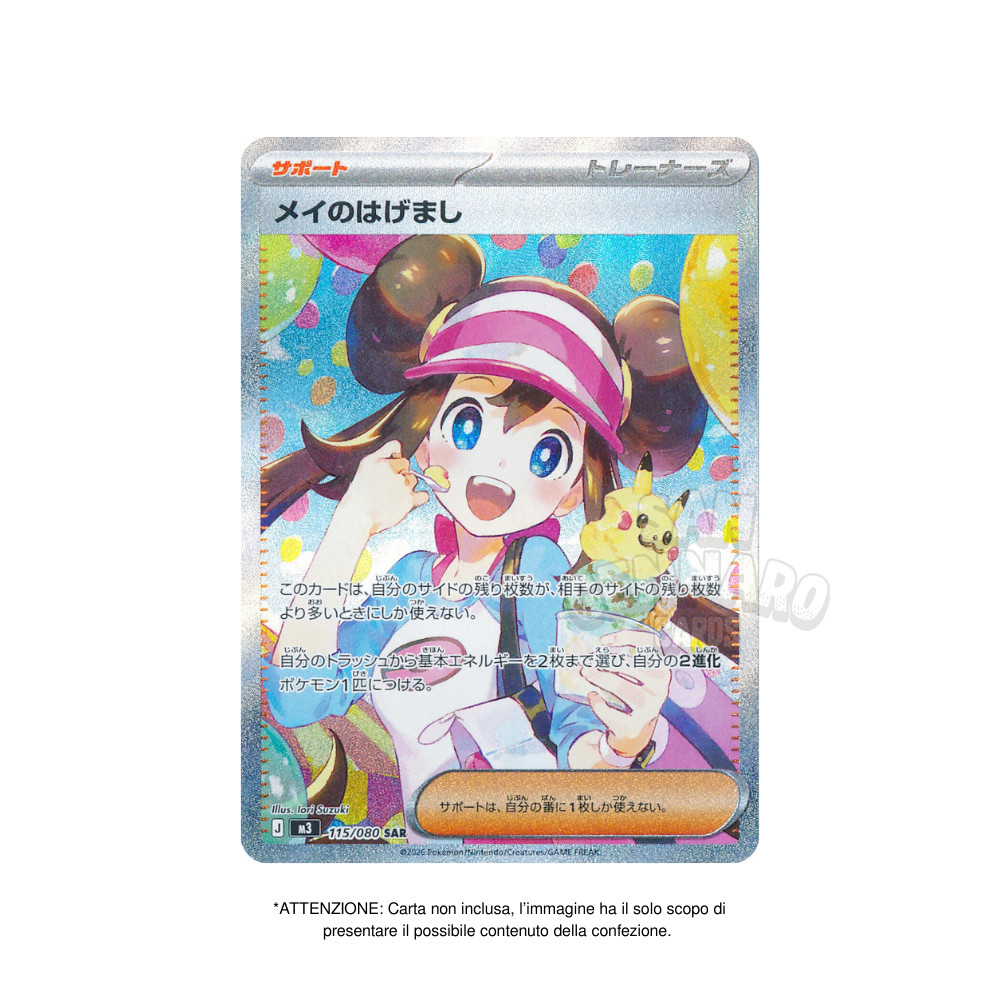 5 Bustine Singole Nihil Zero m3 5 Carte in Giapponese