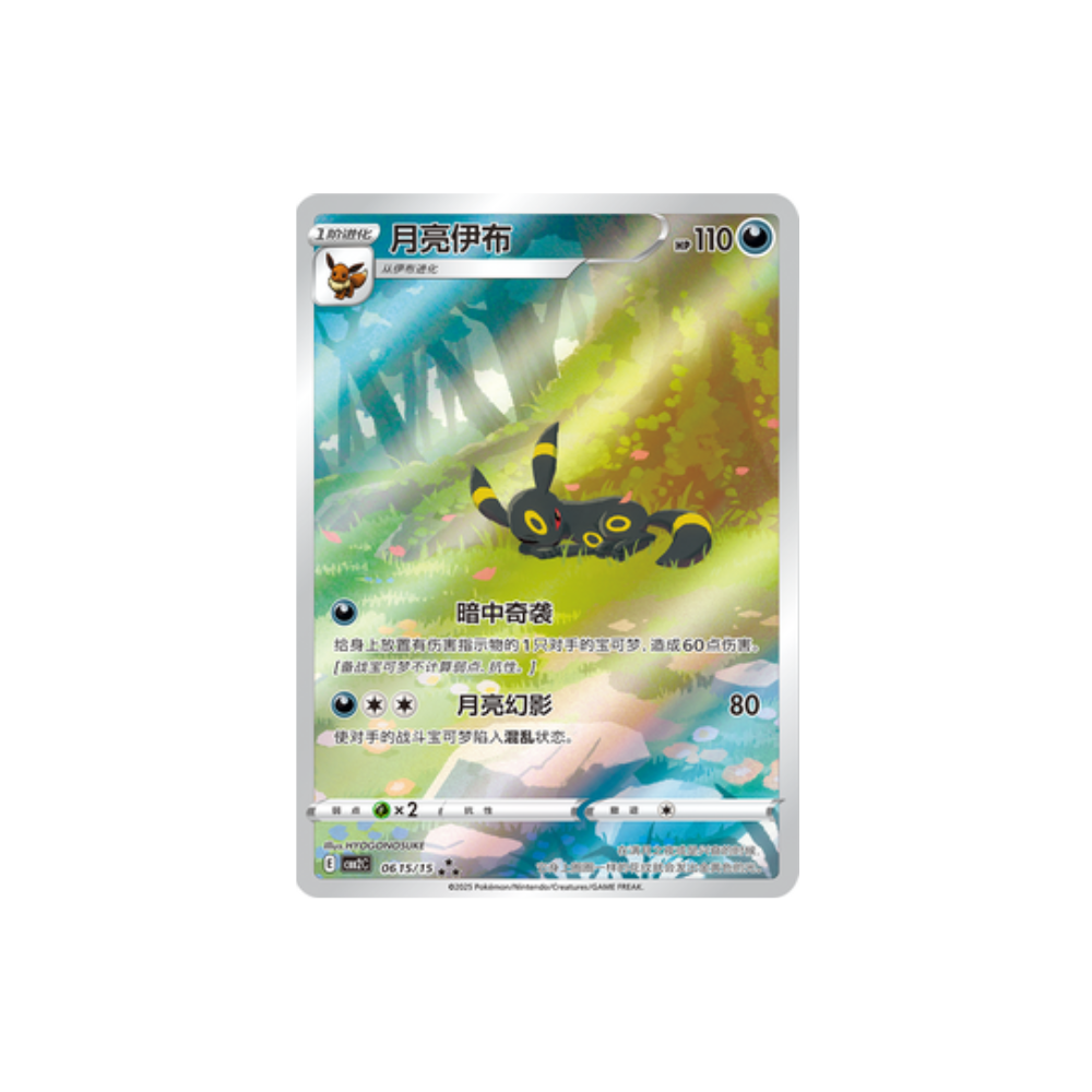 Box Gem Pack Volume 2 Cinese 15 Bustine