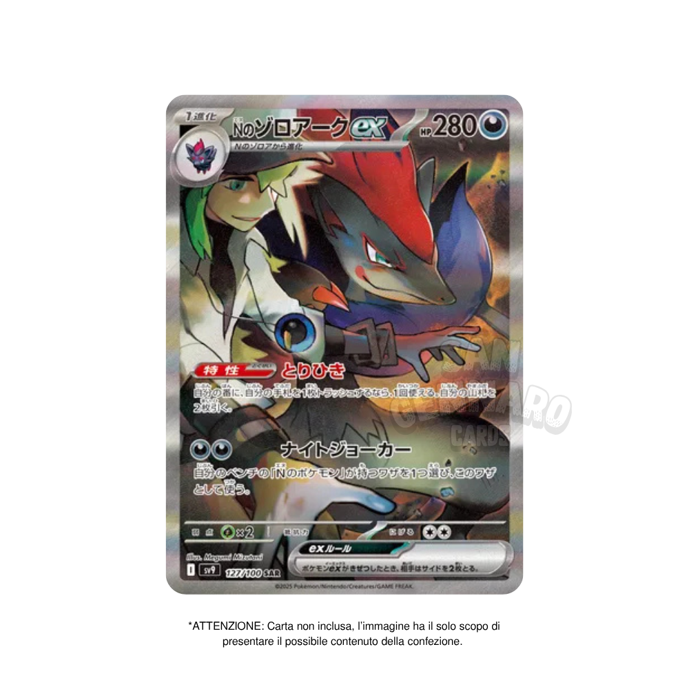 Box da 30 Bustine Battle Partners sv9 Giapponese