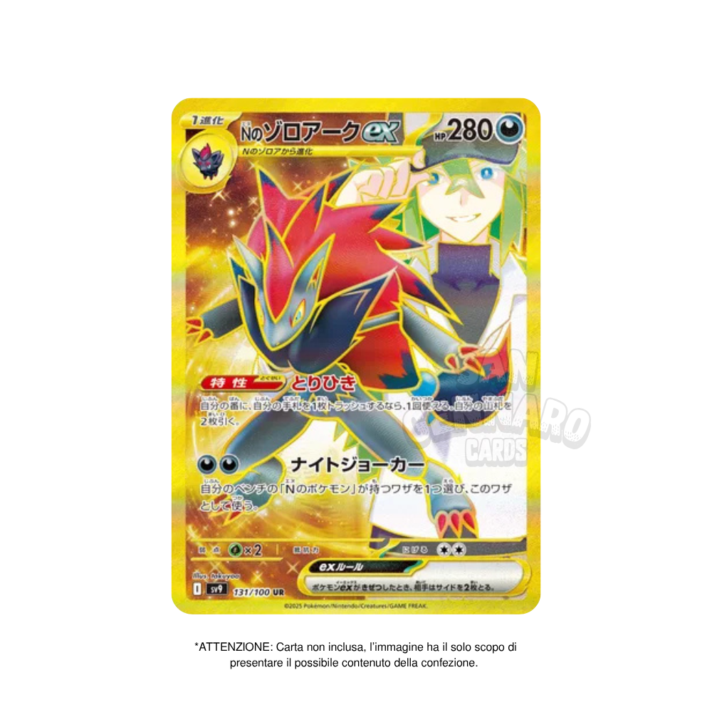 Box da 30 Bustine Battle Partners sv9 Giapponese